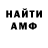 МЕТАМФЕТАМИН винт Aebram Gener