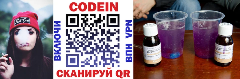 блэк спрут рабочий сайт  дарнет шоп  Княгинино  Кодеин Purple Drank 