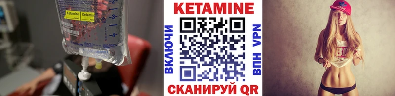 КЕТАМИН VHQ  как найти закладки  Княгинино 