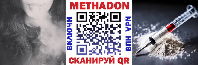 Метадон VHQ  сколько стоит  Княгинино 